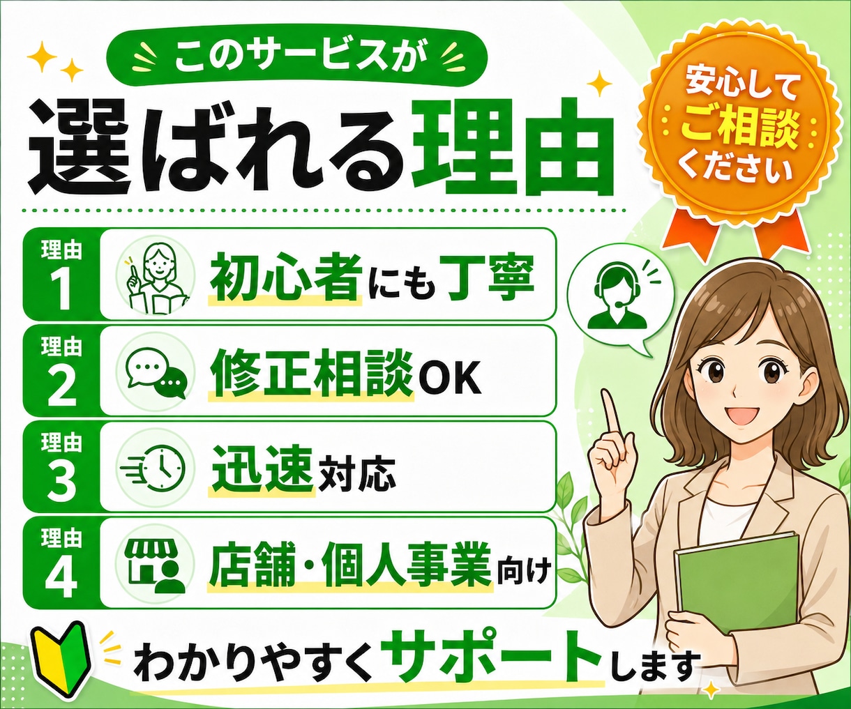 予約・問い合わせにつながる公式LINEを構築します 元SE・現役広報が使いやすいLINEを設計します イメージ4