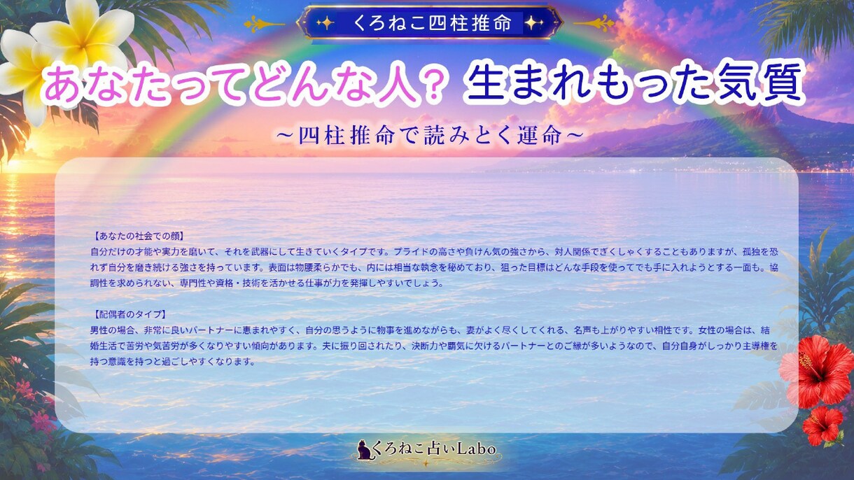 四柱推命！生まれ持ったお二人の相性鑑定します 縁が深い人と相性が良い人は違うの知ってた？互いを知って仲良く イメージ5