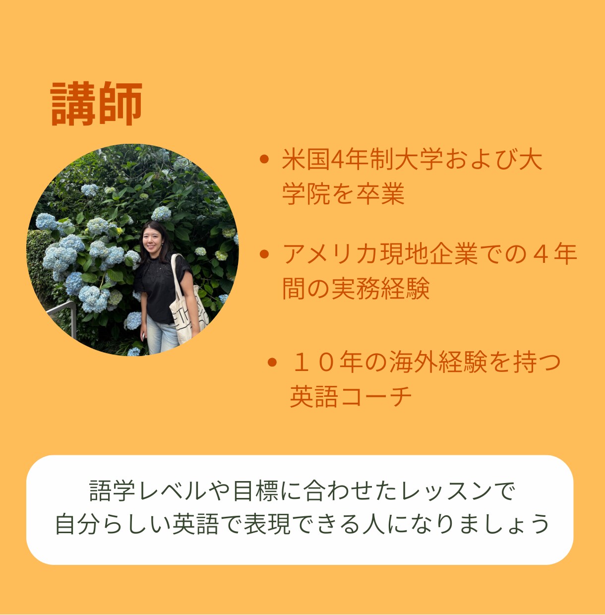 １か月あなたに合ったパーソナル英語コーチングします 【初心者・学び直し歓迎】週１面談＆レッスン＋オリジナル課題 イメージ6