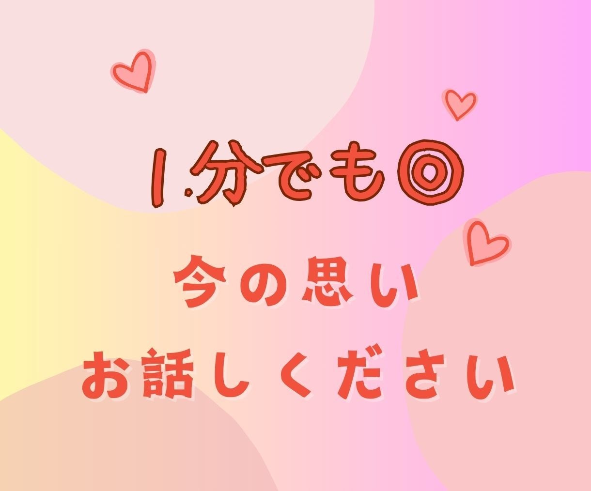 女性専用｜体の不調｜不安｜あなたの思い受けとめます 繰り返す病気経験♡言葉にならない思いも全部あなたの１部♡ イメージ2