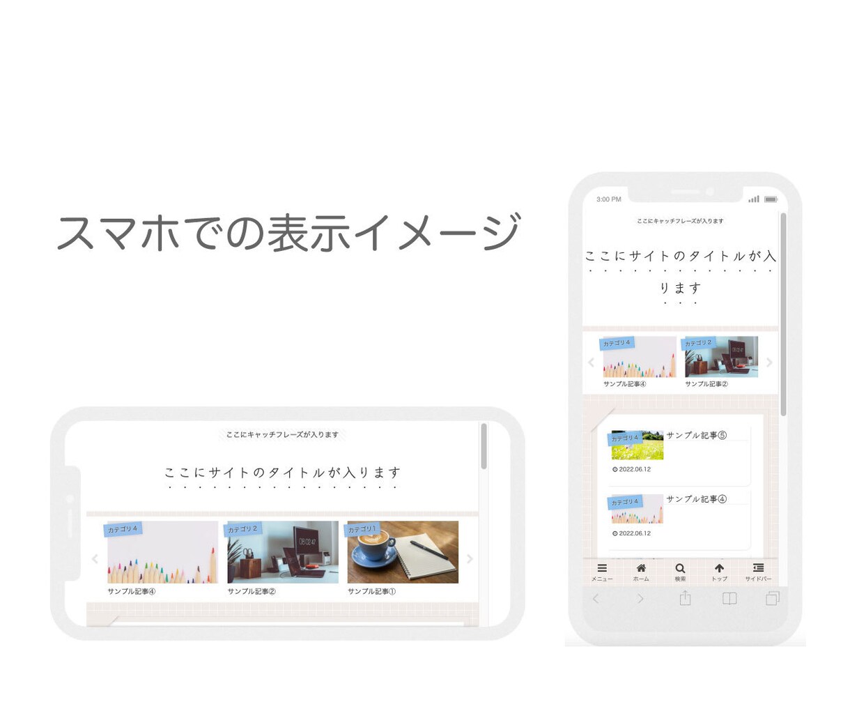 無料テーマ「cocoon」でblog環境作ります すぐにblogを書ける環境をつくります イメージ3