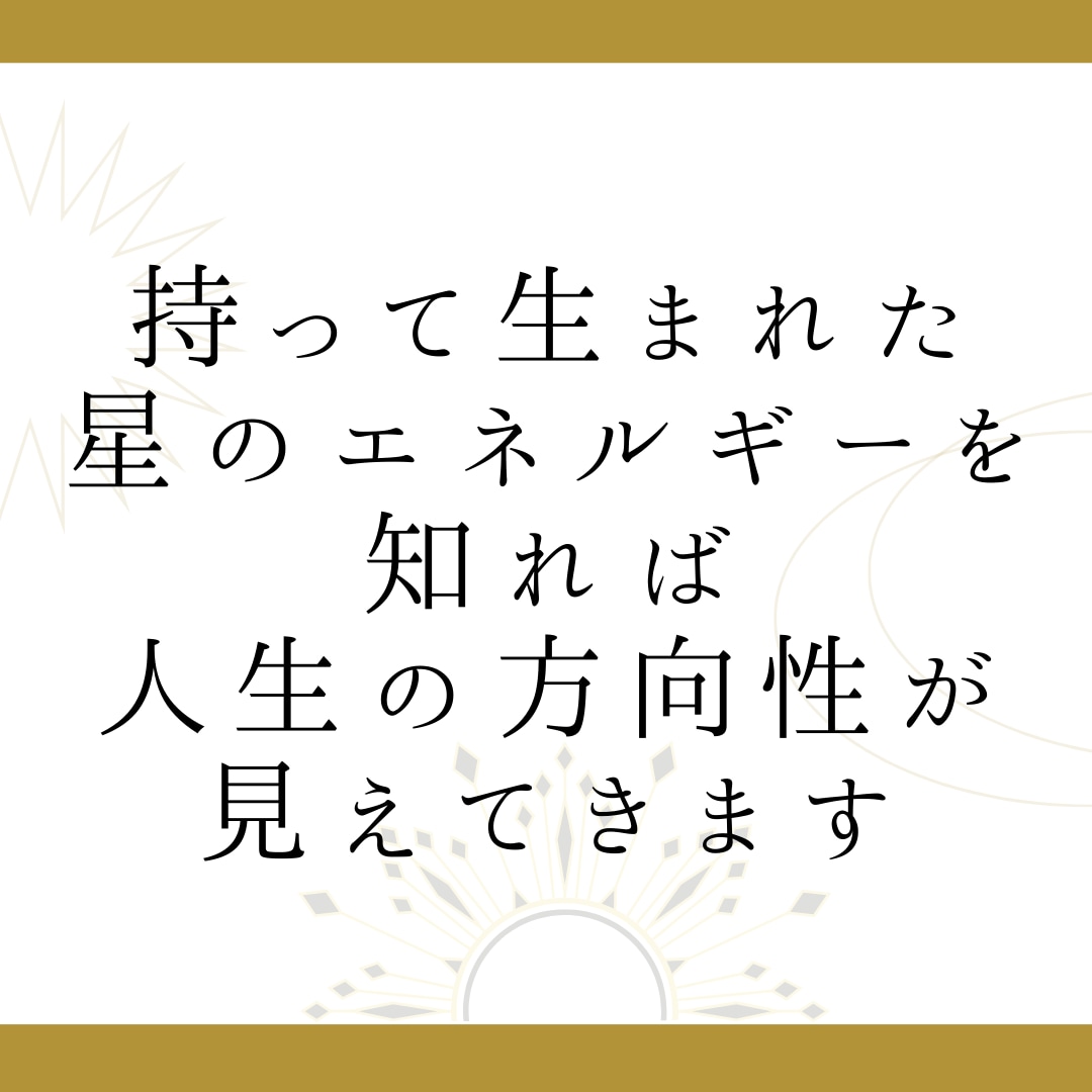 中高年女性限定！人生のテーマ・魂の目的占います 先着10名・割引価格!もう一度自分の未来にワクワクしよう。 イメージ4