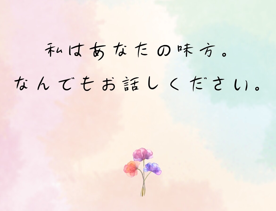 1分だけでも大丈夫。そっと心を癒します あなたの心を大切に受け止める時間です。 イメージ2