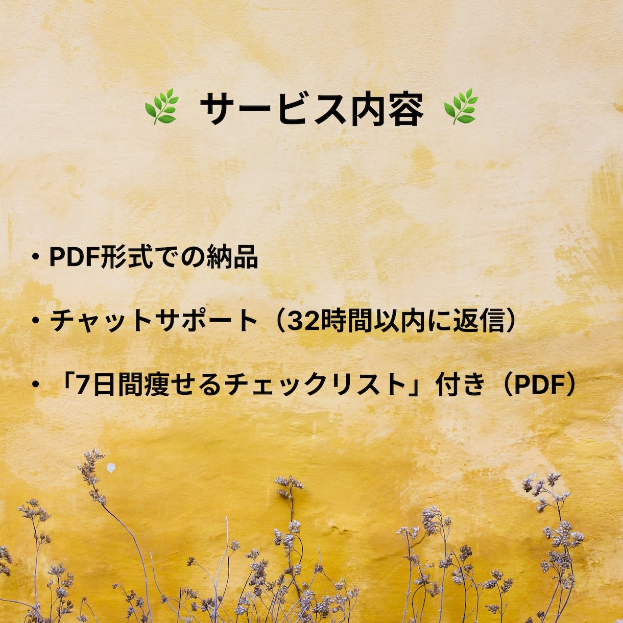 オンラインダイエットをサポートします 無理なく続けられる「習慣化ダイエット設計書」 イメージ4