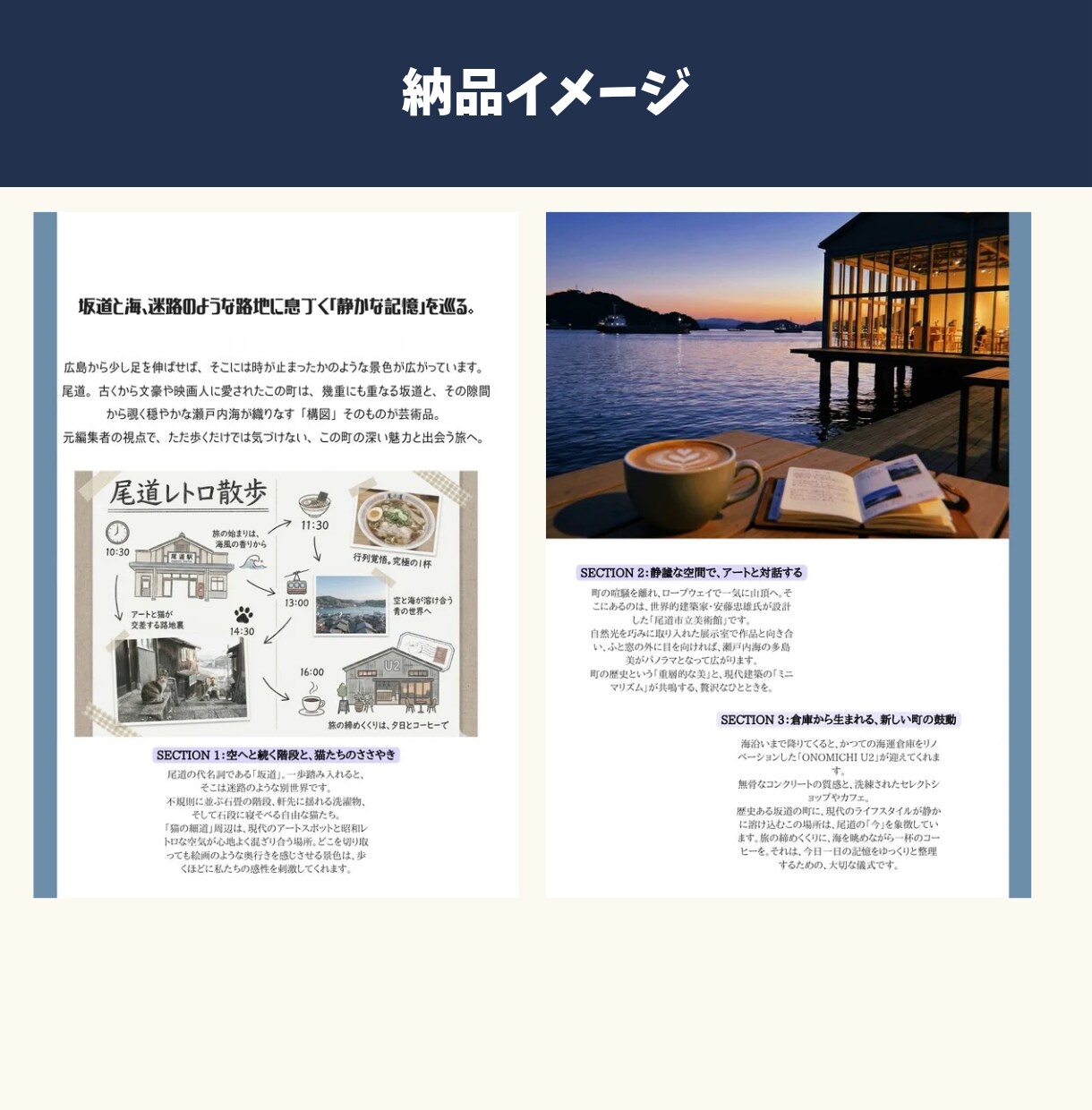 雑誌風★元編集者が作成！旅のしおりを納品します プランを送るだけ！あなたの旅が「雑誌風のおしゃれなしおり」に イメージ4
