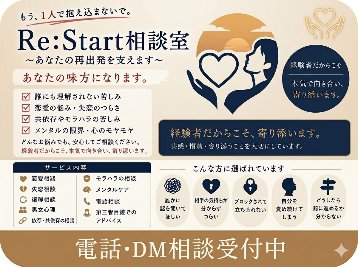 あなたの心に寄り添います 色んな経験をしたからこそ本気であなたに寄り添います。 イメージ2