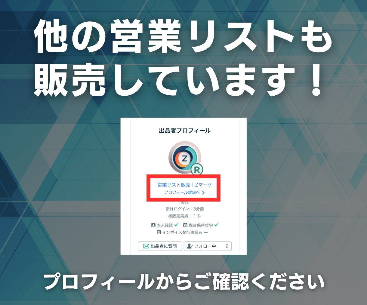 ウェブ広告代理店の営業リスト提供します 【広告運用者・フリーランス向け】営業リスト1813件 イメージ9