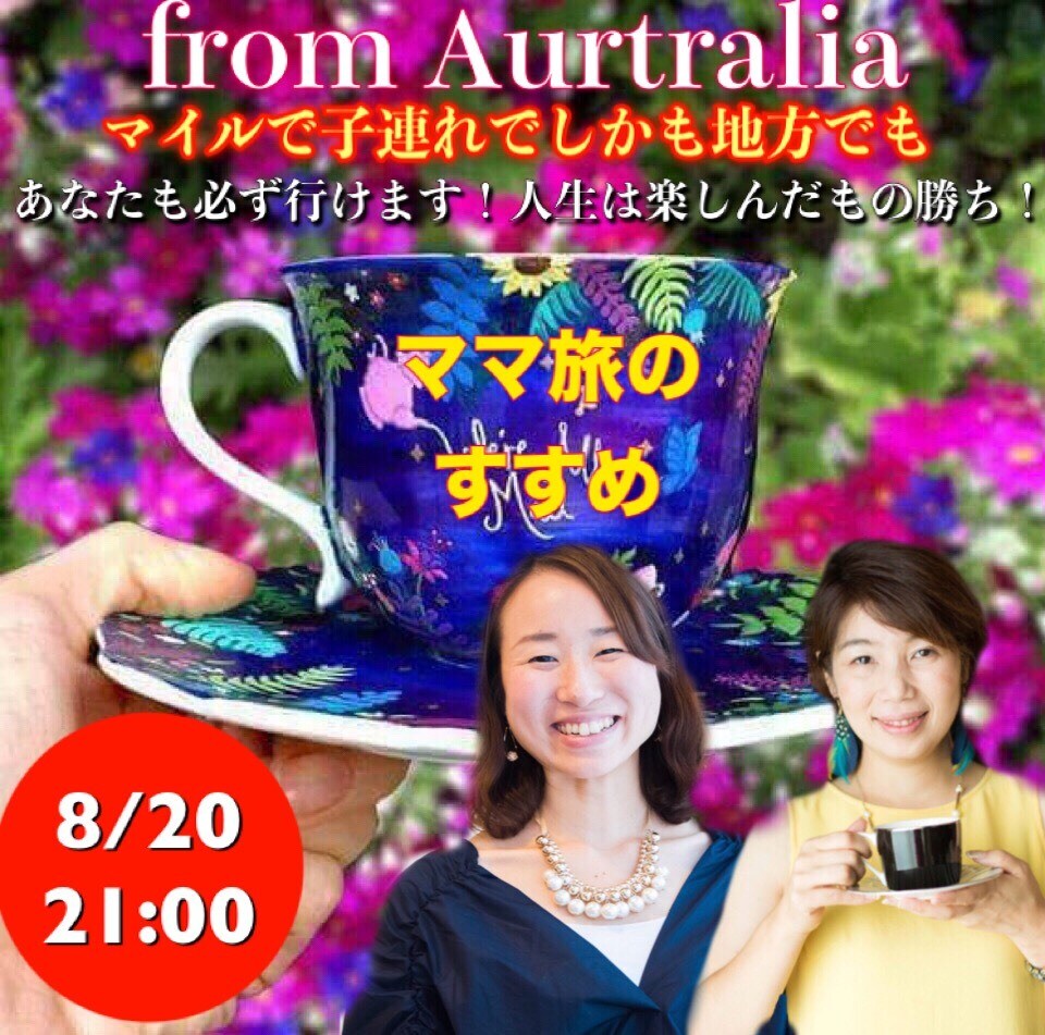 マイルでお得に海外旅行✈️マイルの貯め方教え'ます ケアンズより生配信‼️格安に海外旅行したいあなたへ❤️ イメージ1