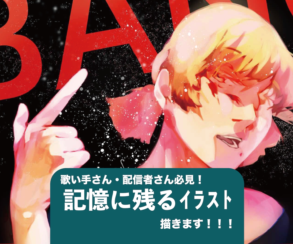 個性的で頭に残るMVイラスト制作します ストーリーのあるイラストで見る人の記憶に焼き付ける イメージ1