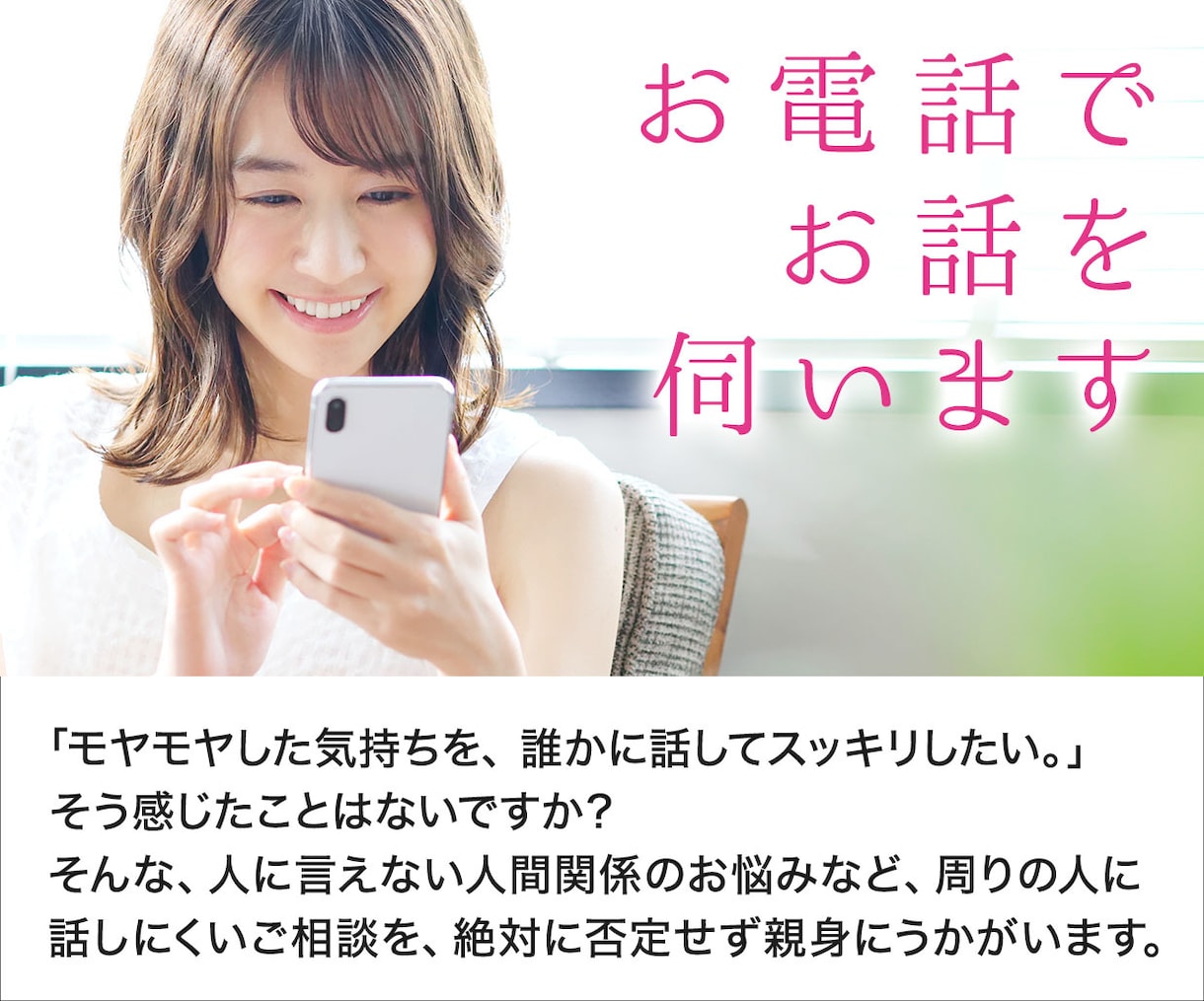人に言えない・言いにくい話を秘密厳守でお聞きします ☆傾聴1,000人以上のカウンセラーがあなたの心を軽くします イメージ2