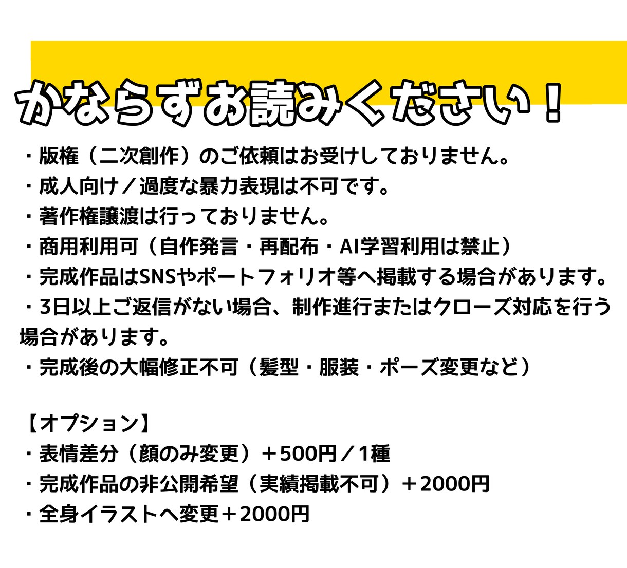 SNS・配信に！デフォルメイラスト制作します 量産系・中性・おじキャラ歓迎◎ 商用利用OK！ イメージ4