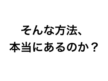 noteに広告を出す裏技を教えます noteに広告は出せないですよね？でも抜道あります。それは… イメージ5