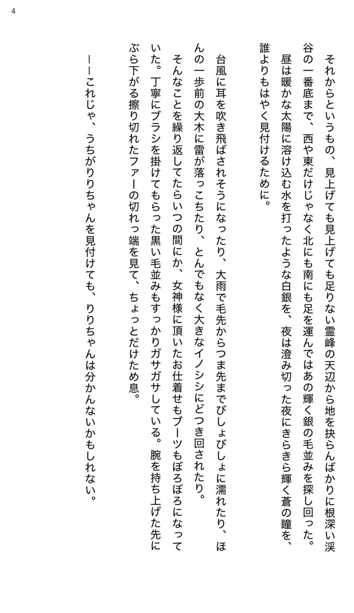 あなたの為のオリジナル小説執筆します あなたの癖に合わせた小説をお書きします！ イメージ5