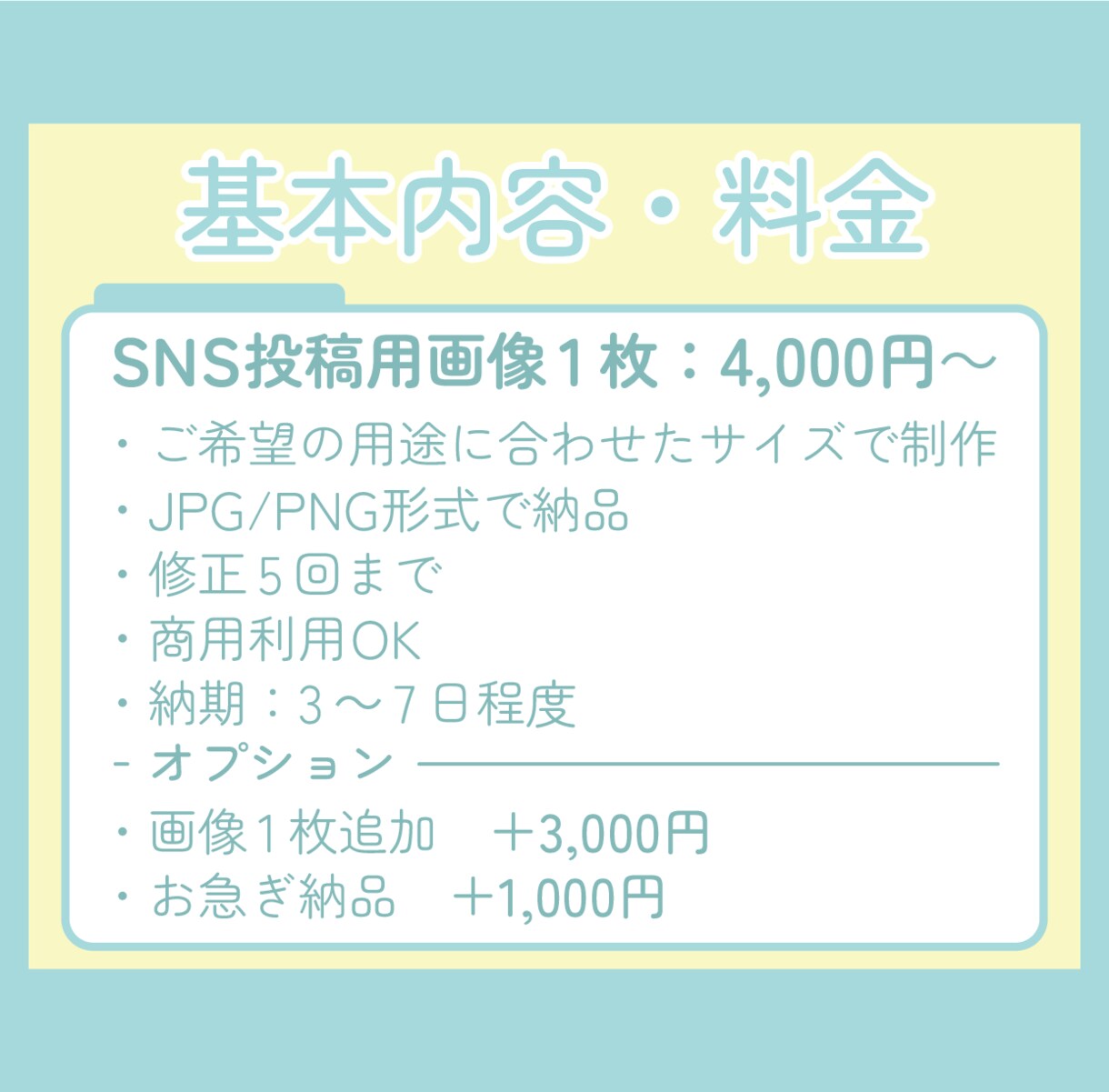 ご希望に応じたSNS用投稿画像を制作します 「こんなものがほしい」を丁寧にカタチにします イメージ7