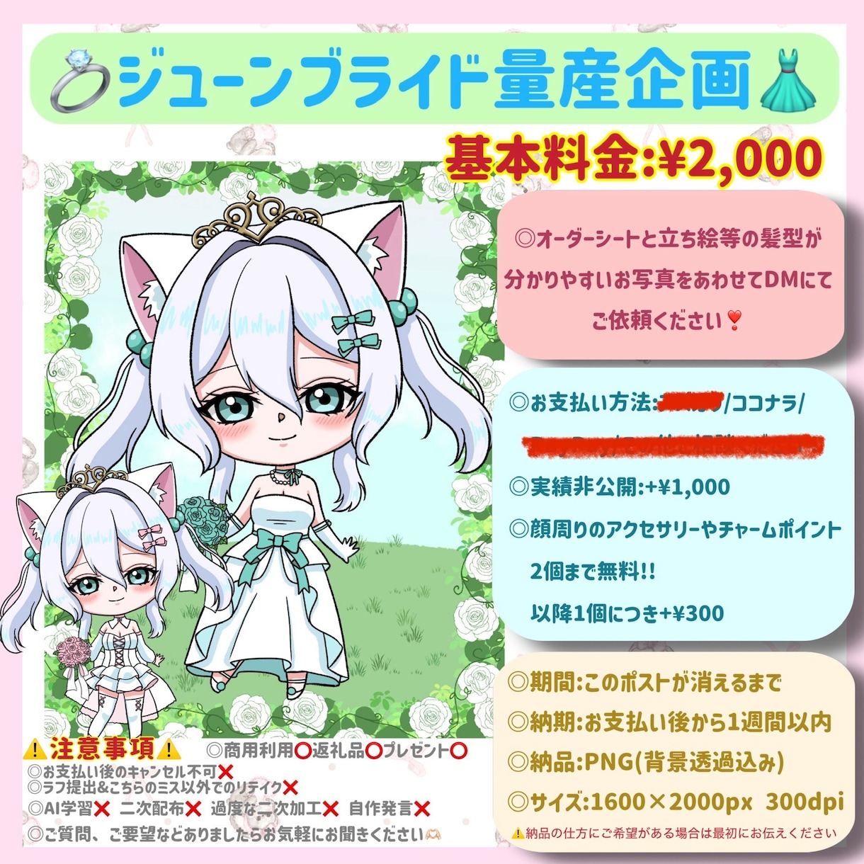 ジューンブライド(量産企画)ドレス可愛く描きます 自由に決めれるカラーと3種類のドレスで自分ピッタリの6月に♡ イメージ2