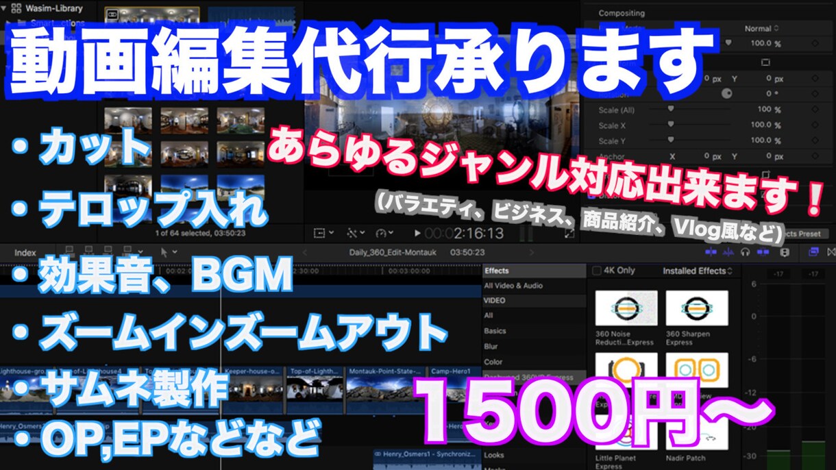 格安で動画編集の代行を行います イメージ通りの動画編集を最速でお届けします イメージ1