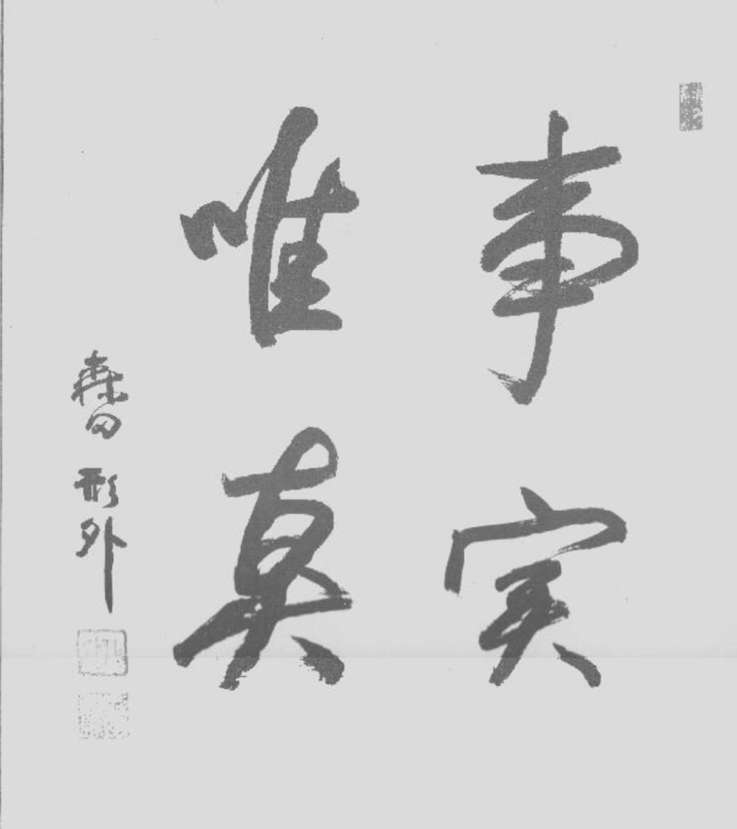 対人恐怖などの神経症で悩んでいる方の相談に乗ります 入院森田療法を受けて治った体験者の私が、一所懸命に応対します イメージ3