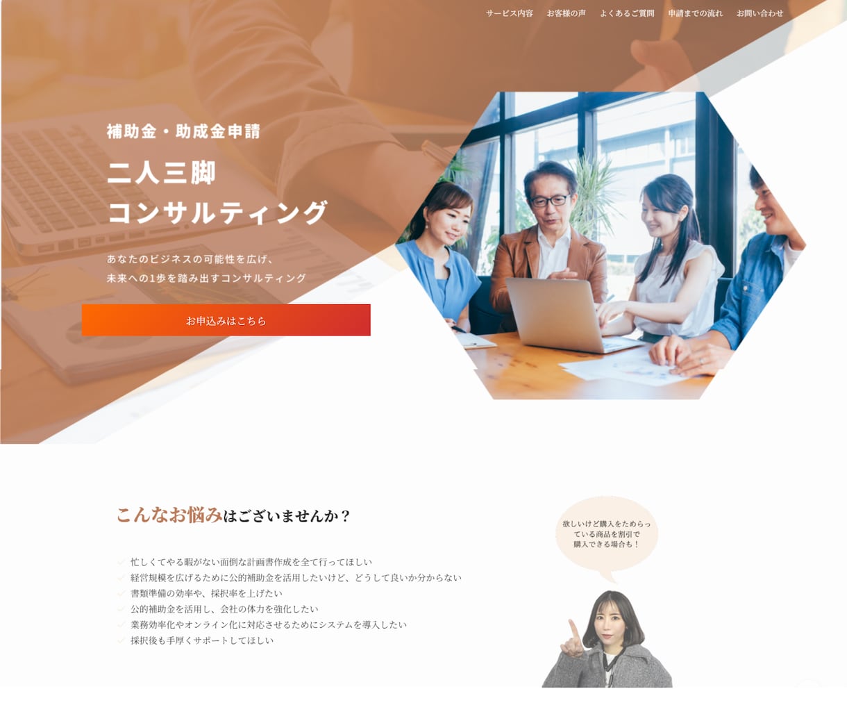 行政書士が士業のためのホームぺージを制作します 同じ士業ならではの視点であなたの想いと専門性を形にします。 イメージ5