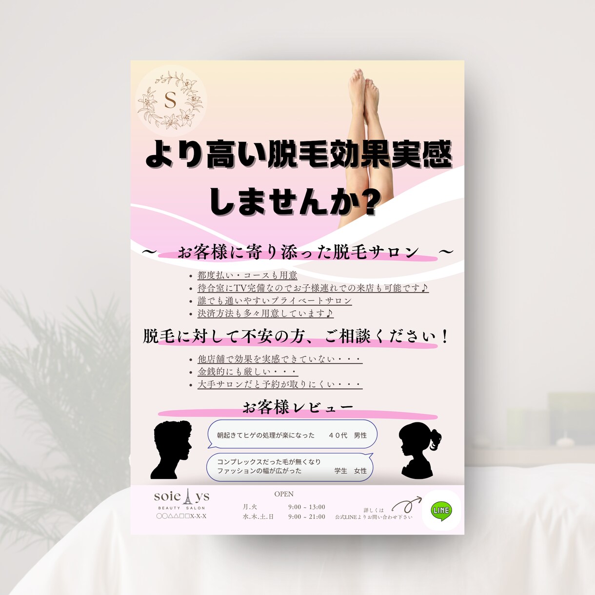 フライヤー・チラシ作成♪多種業種OK！対応致します 目を引くレイアウトで集客&訴求力UP♪修正無制限、迅速対応 イメージ4
