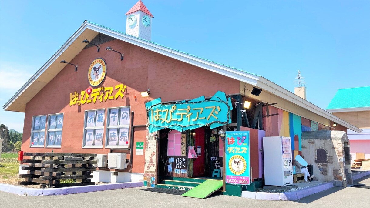 はっぴーディアーズがあらゆる事を聞き回答します はっぴーディアーズの経験ノウハウがどこかで役に立つと思います イメージ1