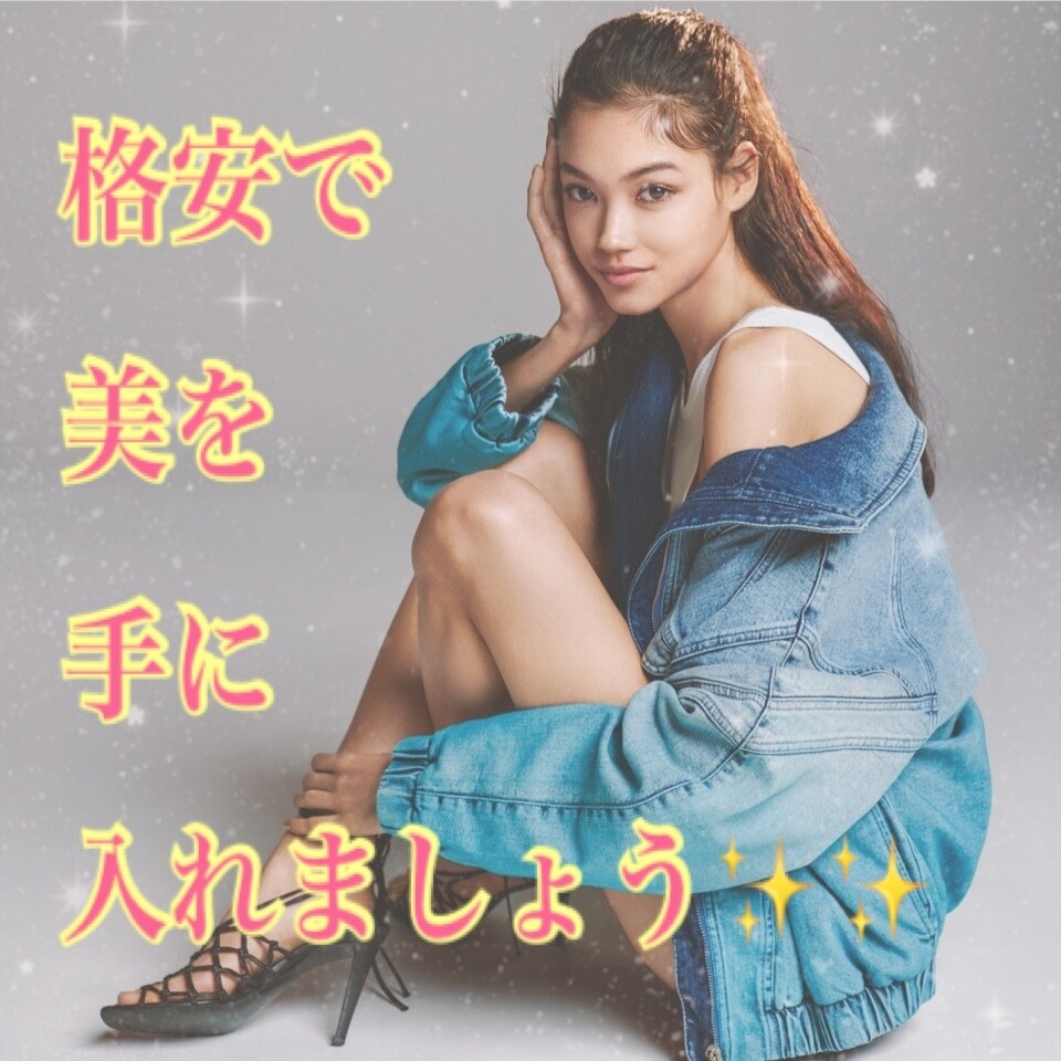 美顔器が半額以下で購入できる方法教えます 方法は簡単なのになんと半額以下です！ イメージ1