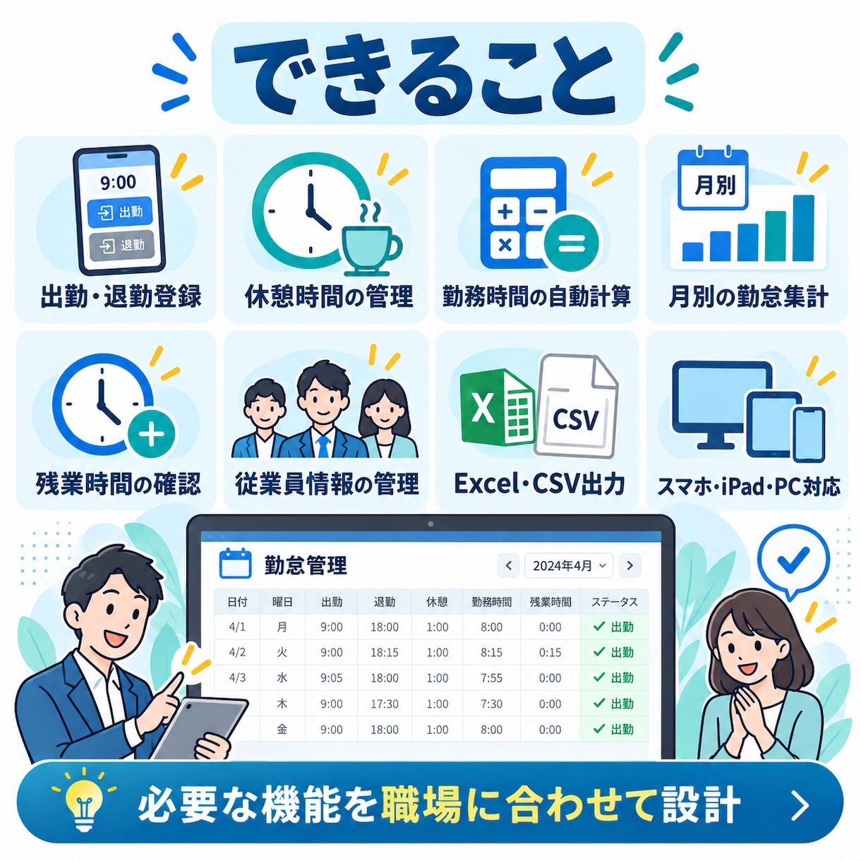 小規模事業者向け勤怠管理ソフトを制作します 月額費不要！紙・Excelでの勤怠管理を効率化！ イメージ3