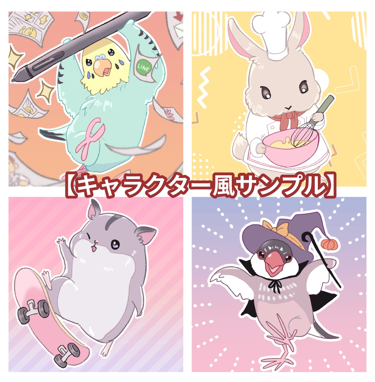ペット×キャラ風イラストを描きます 【1月までの特別価格】動物好きの為のオーダーメイドイラスト イメージ6