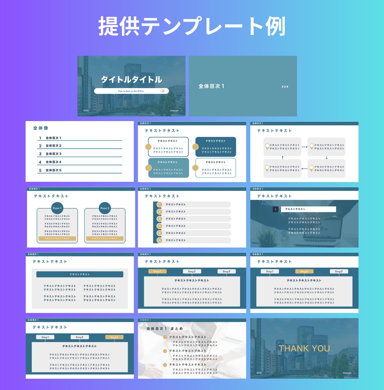 資料作成Canvaテンプレート300枚を販売します パワポのデザインや資料作成、スライド作成に使えます！ イメージ4