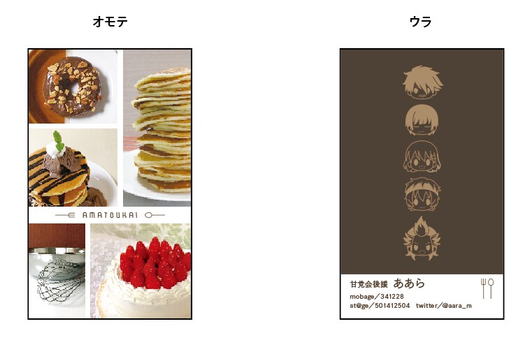 私用名刺の制作をいたします P名刺、コス名刺などの制作をします。 イメージ3