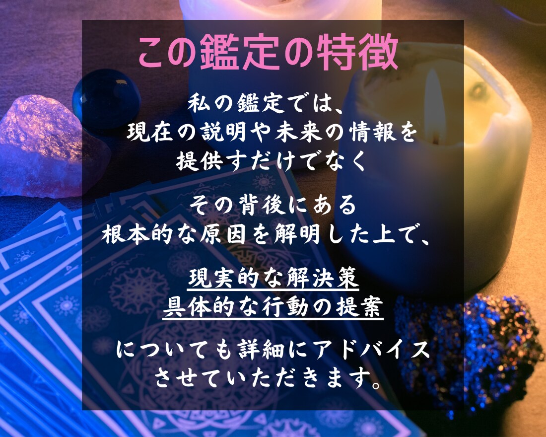 しっかり鑑定｜最後の占い｜迷いを終わらせます 迷いを終わらせ、未来へ進むあなたへ イメージ2