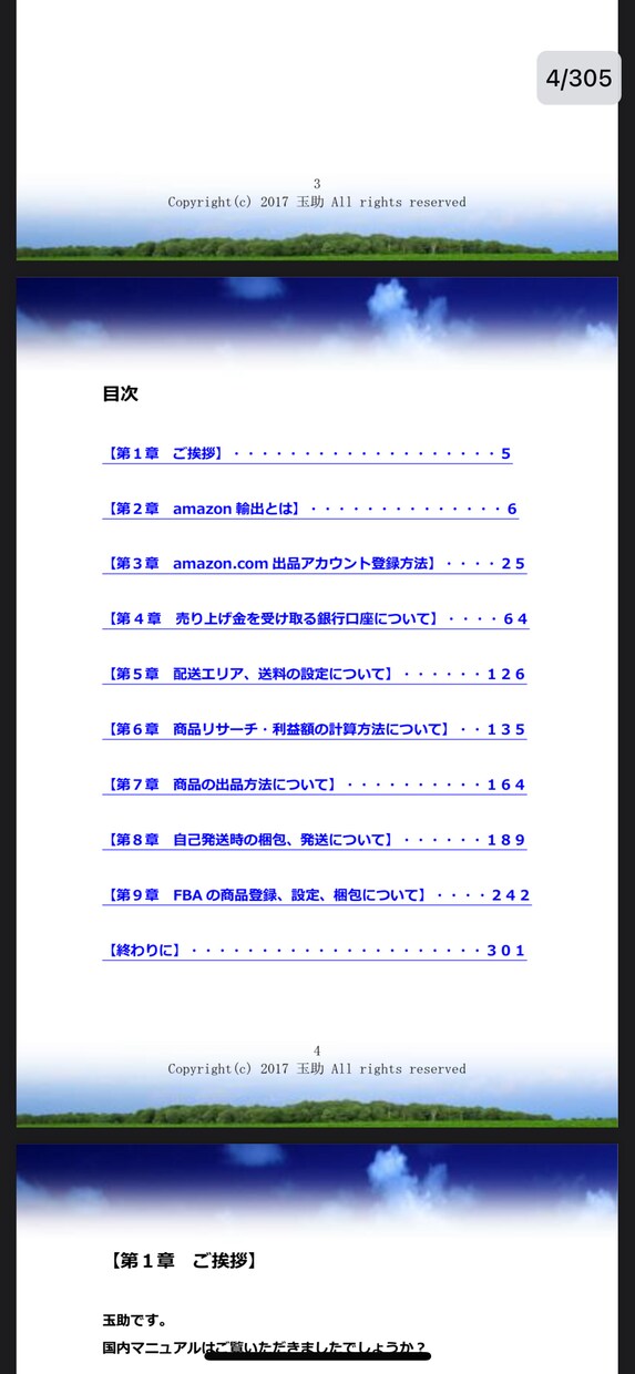 米Amazon輸出で、成功への道を開きます グローバル市場への拡大に最適、米Amazon輸出 イメージ3