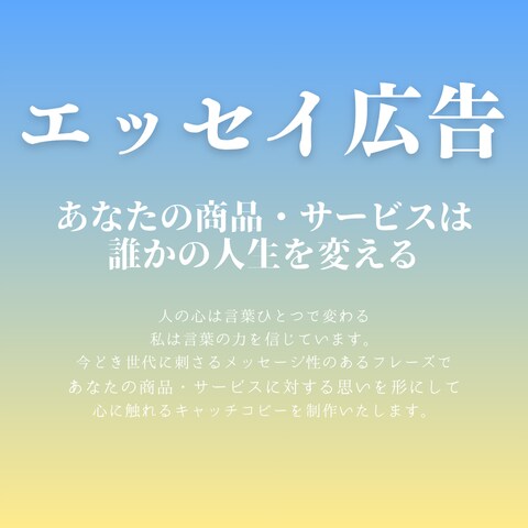 心を動かすエモいキャッチコピーを30案書きます どんな用途でも構いません。届けたい思いを言葉にします。 イメージ1