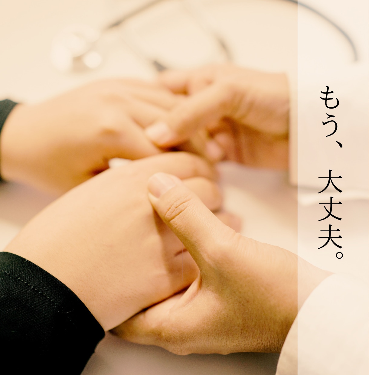 あなたの悲しみに寄り添います 悲しみは我慢せず吐き出してください イメージ1