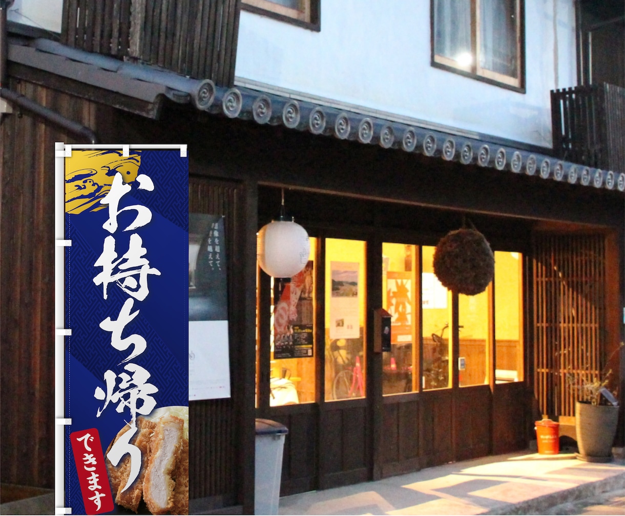 集客UP！目立つ！のぼりデザイン作成します あなたの店舗の雰囲気に寄り添ったデザインを提案が可能です！ イメージ3