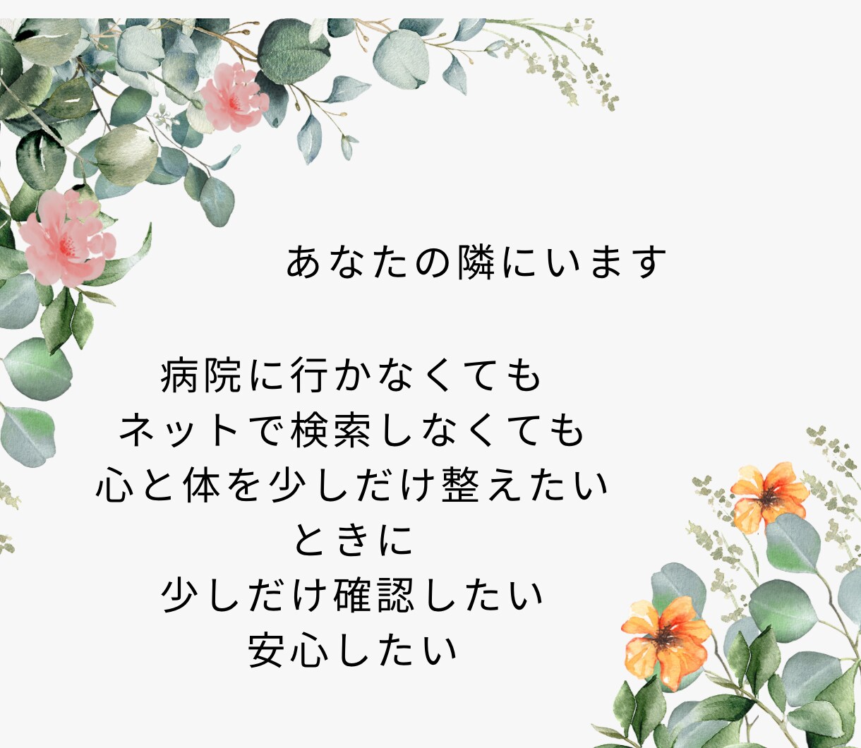 婦人科の悩みI専門知識をもつ看護師が親身に答えます 産婦人科看護師がピル.PMS.避妊婦人科全般の悩みを安心に イメージ4