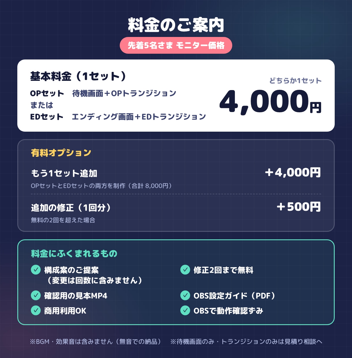 VTuberの待機画面・OP/EDを作ります 【先着5名モニター価格】OBSでそのまま使える配信演出セット イメージ3