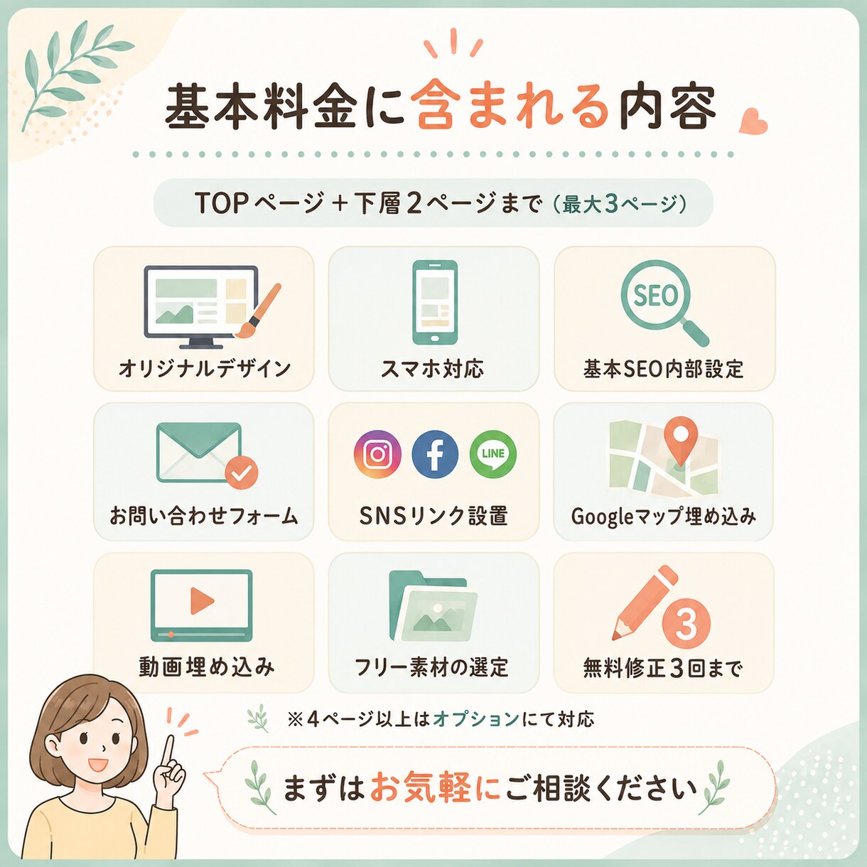 はじめてでも安心！丁寧にホームページを制作します Webの知識不要◎相談しながらホームページを作ります イメージ3