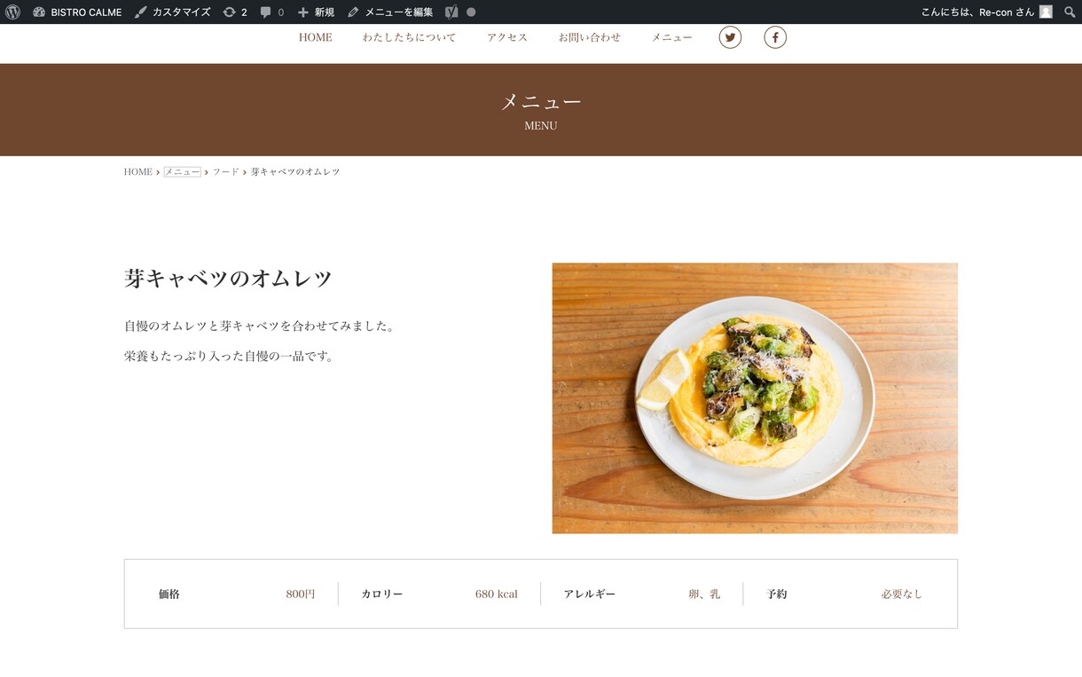 飲食店用のホームページを作ります 業界最安値！！これから飲食を始めたい方向け！！ イメージ2