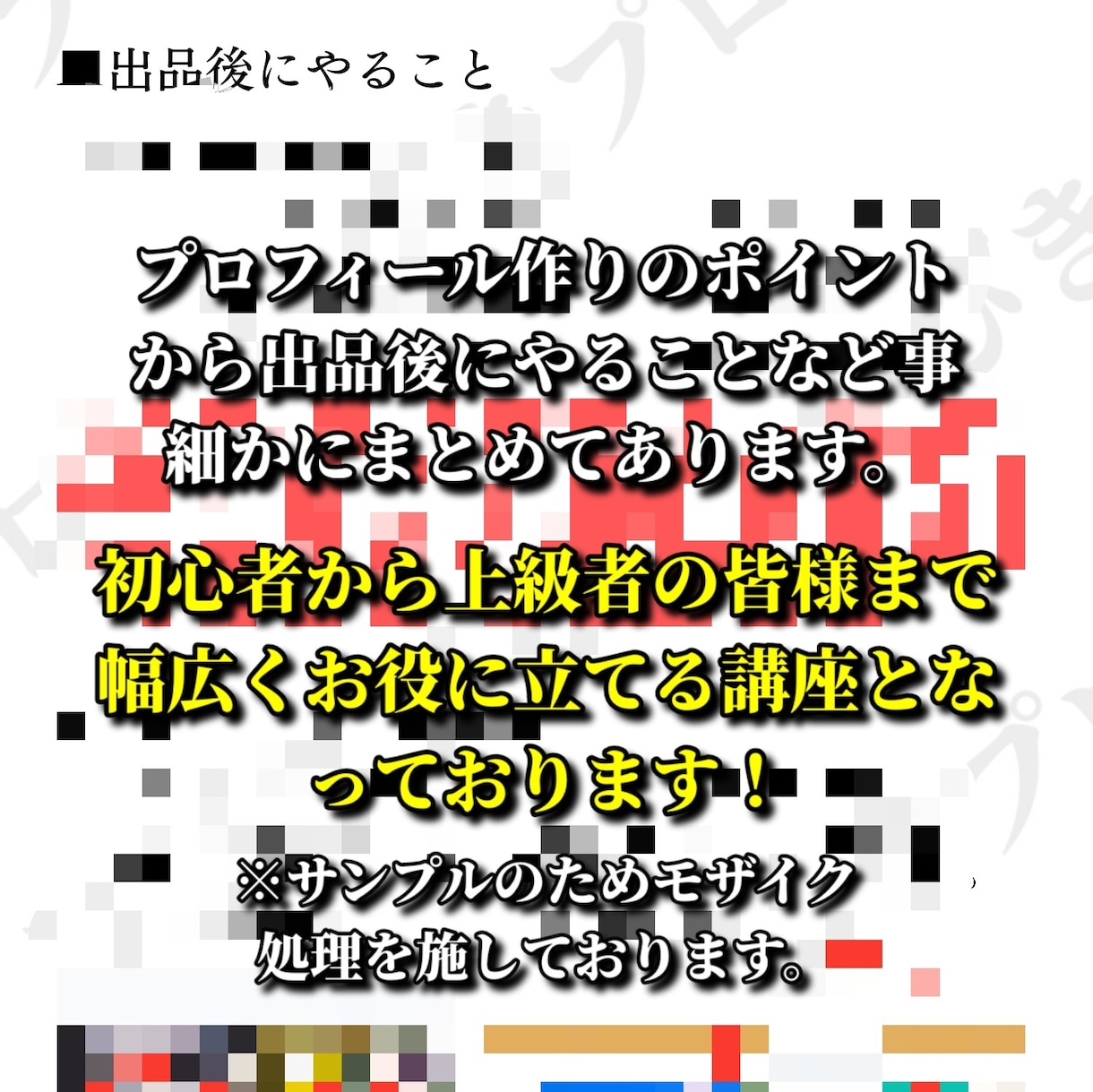 ココナラで上位にいくためのノウハウをコンサルします 実績2000件以上、プロマーケターが実践するSEO対策講座！ イメージ4