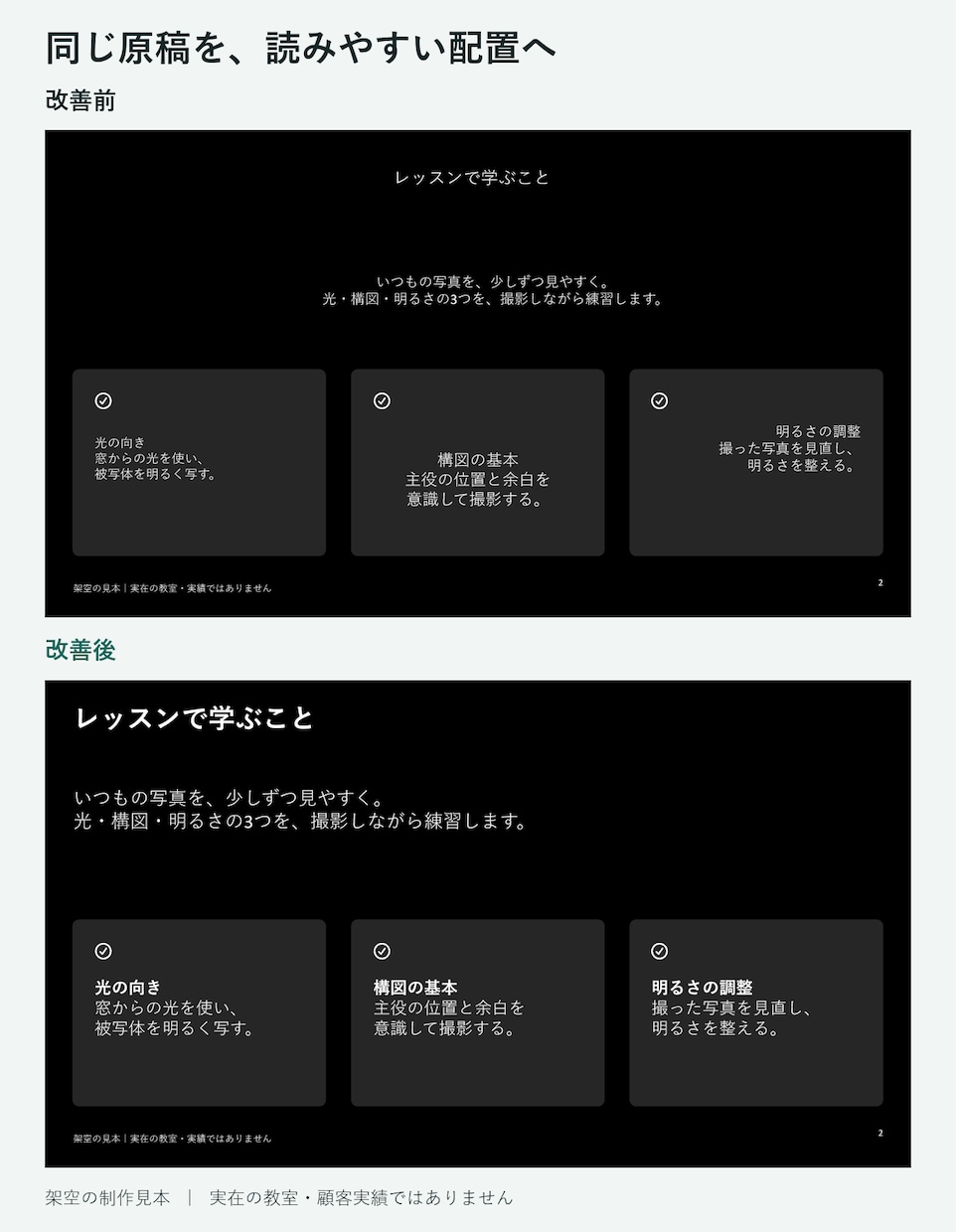 3枚までのパワポ資料を見やすく整えます 完成原稿そのまま／余白・配色・文字を統一 イメージ2