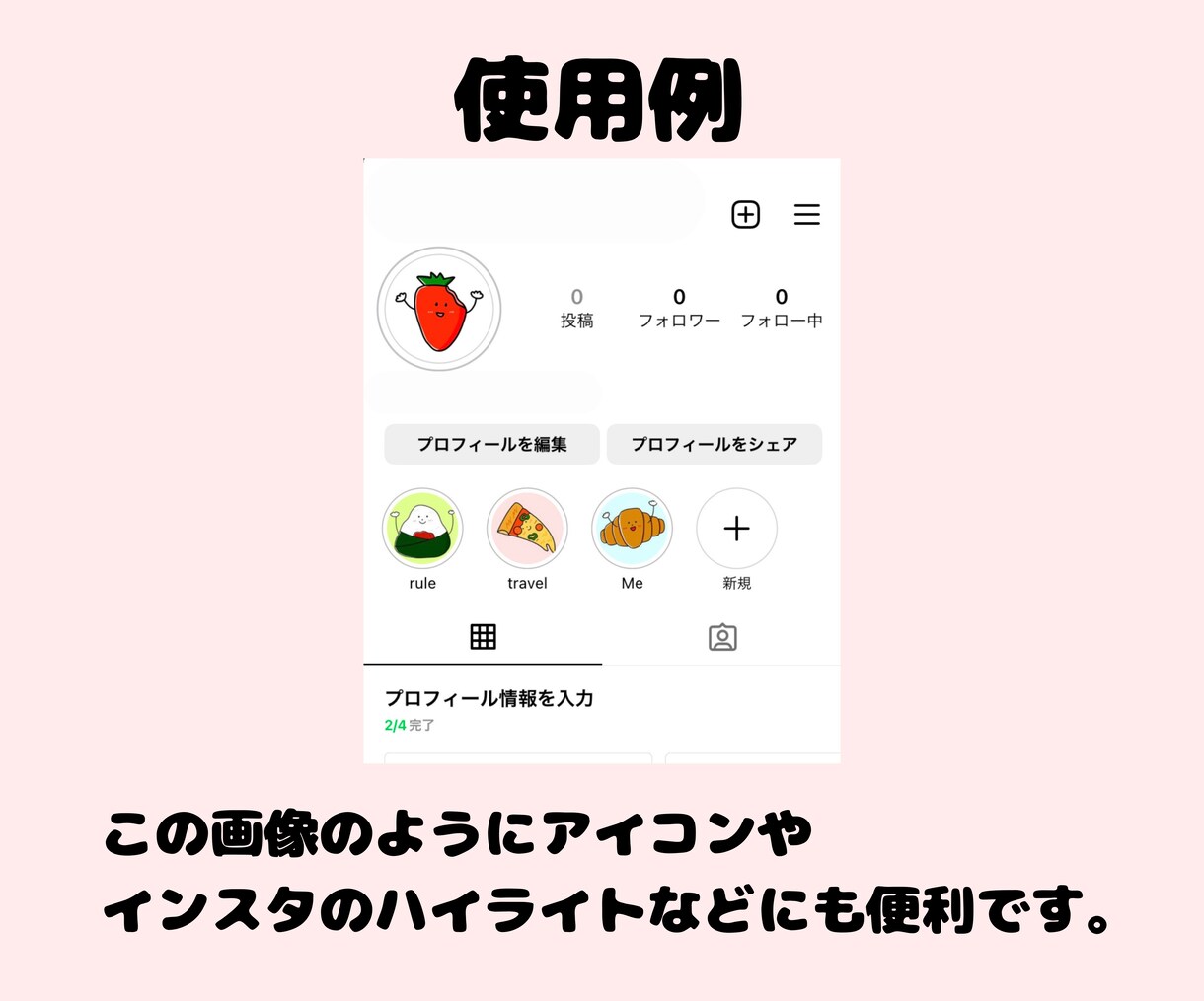 商用可！ゆるくてかわいい食べ物のアイコン描きます 世界にたった1つだけのかわいい食べ物アイコン作りませんか？ イメージ3
