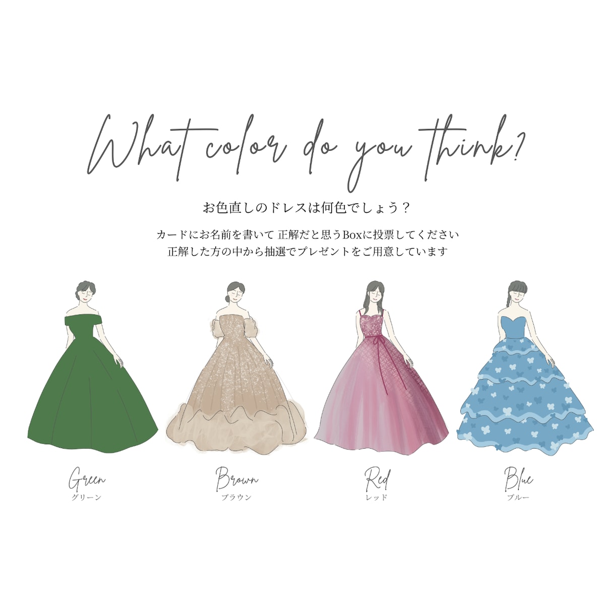結婚式*ドレス色当てクイズ*のイラスト描きます お気に入りのドレスのデザイン、ヘアスタイルで世界でひとつ イメージ4