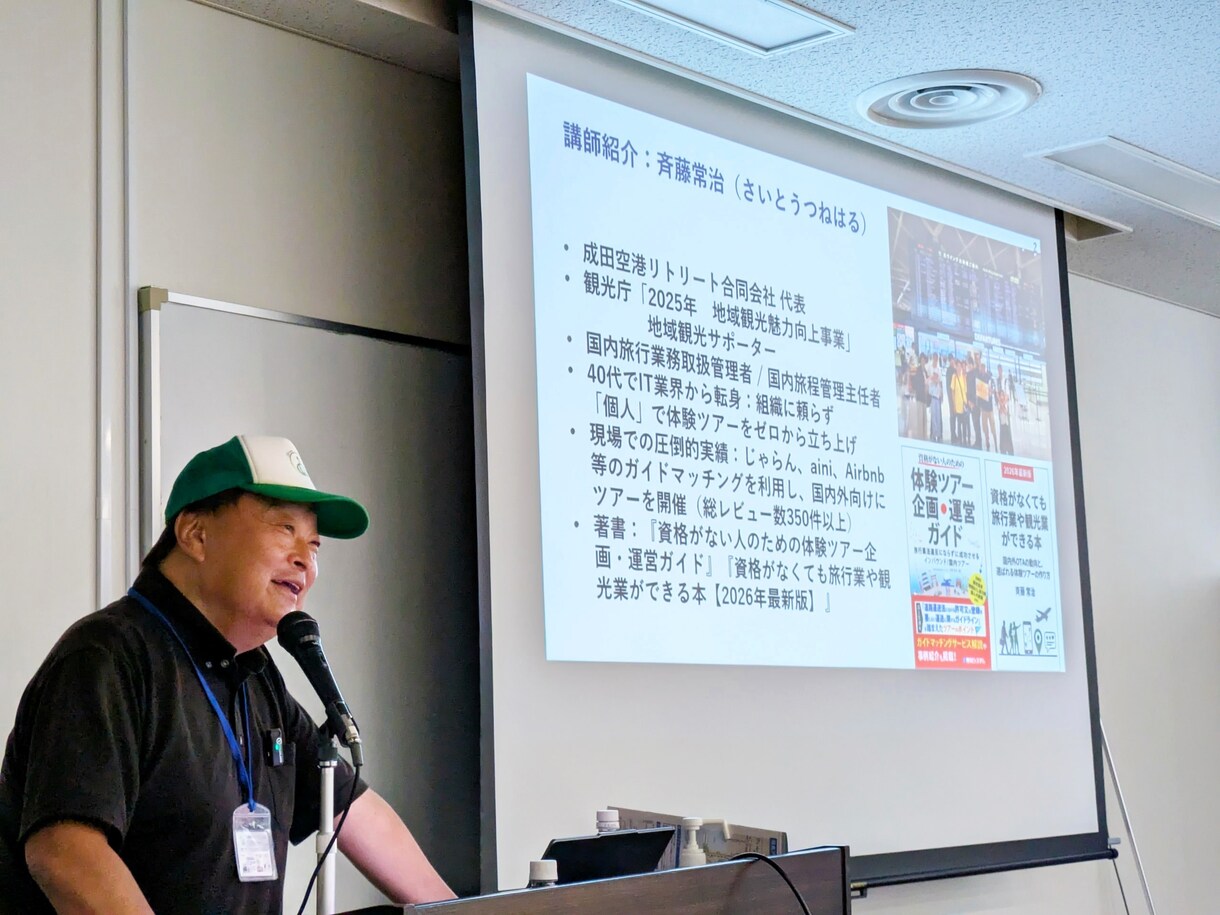 国内一人旅と街歩き・観光の楽しみ方をお伝えします 全国を巡った元添乗員が、街歩きや地域の魅力を語ります イメージ9