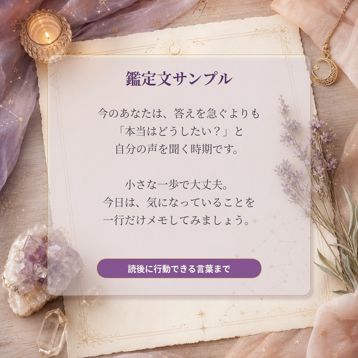 AIがあなたの言葉で背中を押しますます 迷いを手放して、今日の一歩を見つけませんか イメージ4
