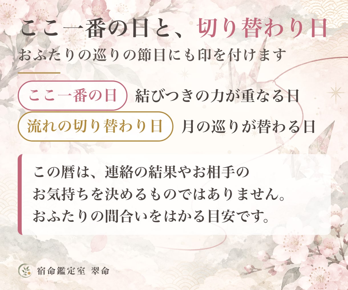 リピーター専用｜恋の30日ごよみで動く日を読みます 連絡する日・会う日・待つ日を30日分。PDFで イメージ5