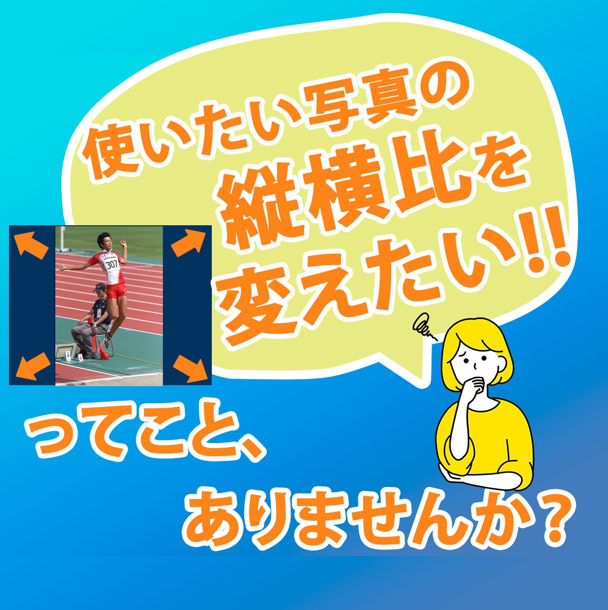 使いたい写真の縦横比が違う…！それ、画像拡張します デザイナー目線で、使いたい制作物に効果のある構図に仕上げます イメージ2