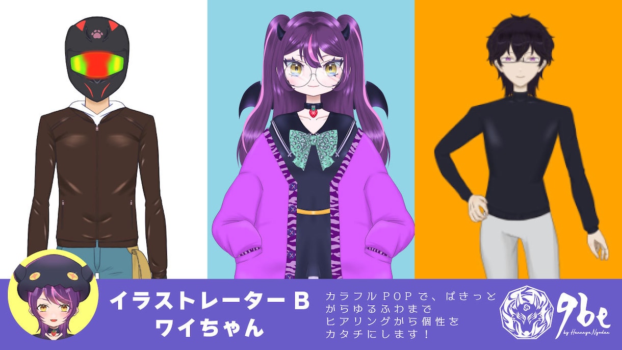 立ち絵・イラスト制作いたします 【お好きな絵柄が選べる!!】配信用などの立ち絵制作 イメージ3