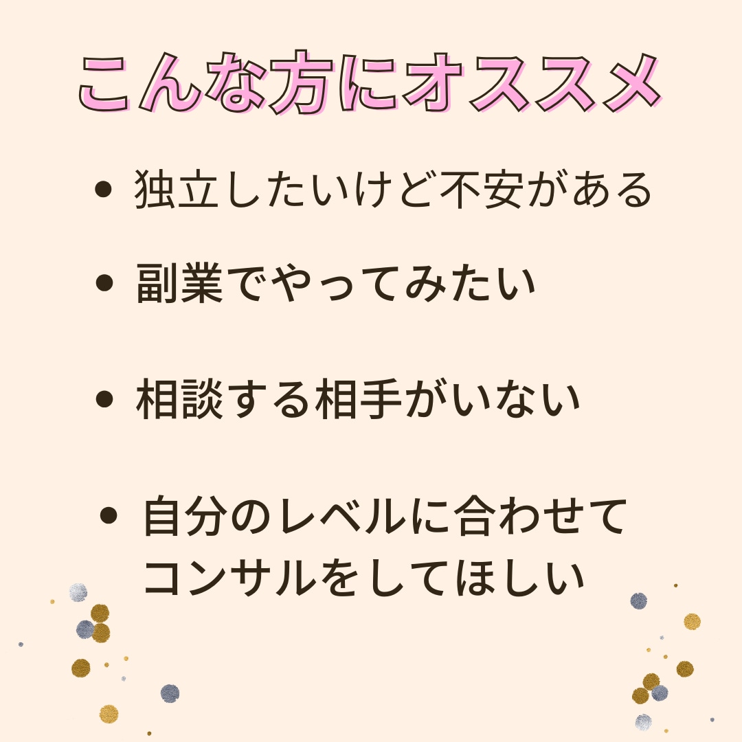 セラピスト専門webマーケターがアドバイス致します あなたのイメージや方向性を明確にするお手伝いをします イメージ3