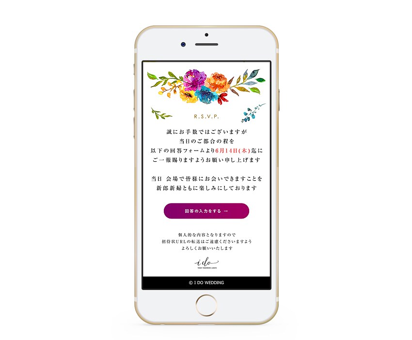 結婚式・二次会などのWEB招待状を制作します 出欠管理や住所録、案内マップなど多数機能付き（SUMMER） イメージ7
