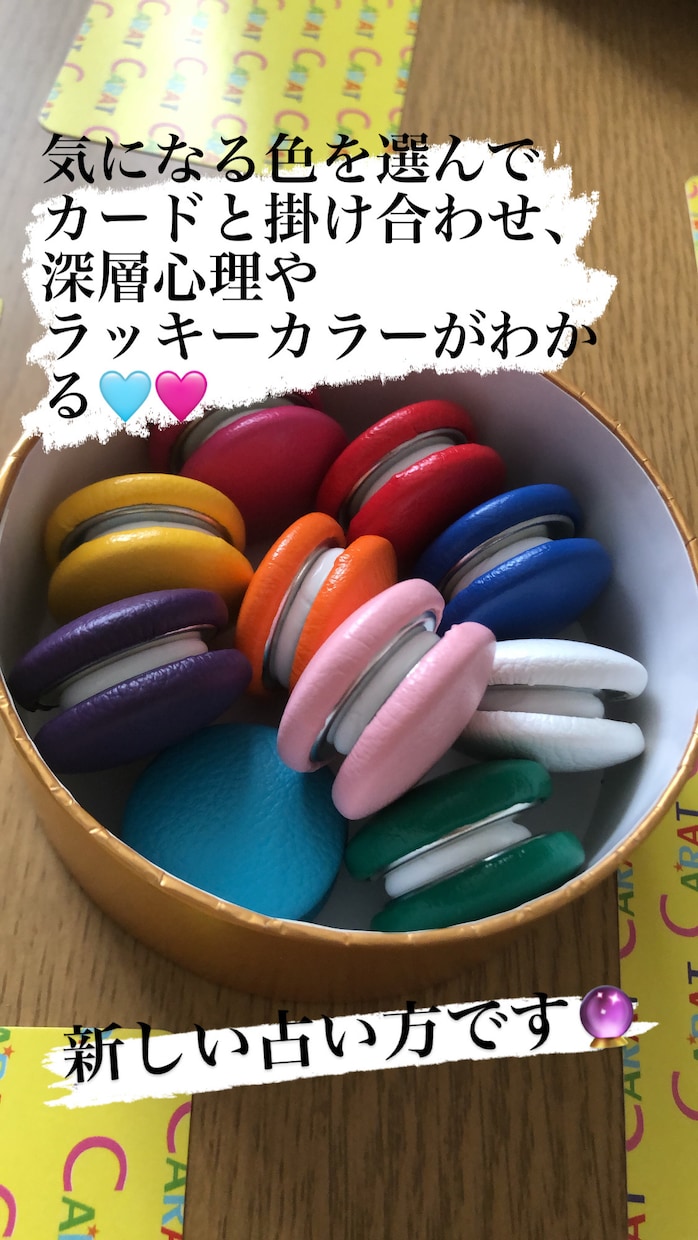 恋愛.お仕事.人間関係などお悩みを占います 鋭い直感タロットで時間が許す限り、お悩みに寄り添います！ イメージ2